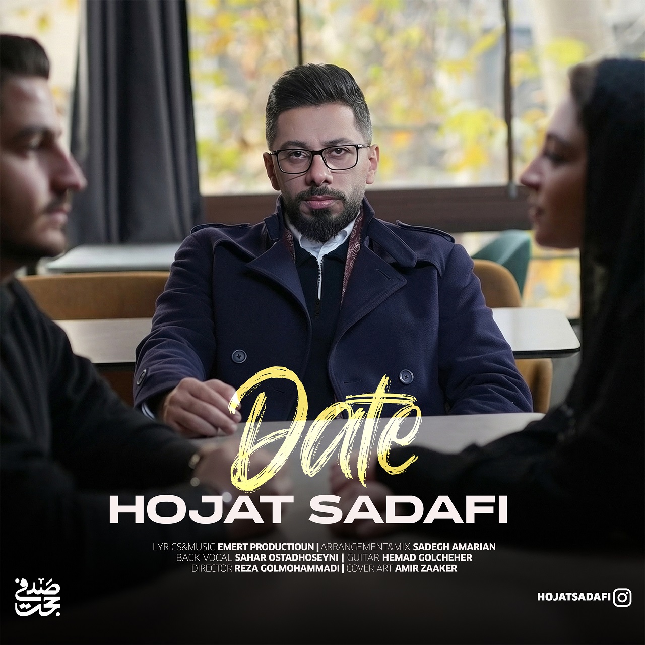 دانلود آهنگ دیت حجت صدفی