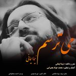 دانلود اهنگ نیما ایمانی به نام می ترسم