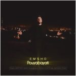 آهنگ جدید پویا بیاتی امشو