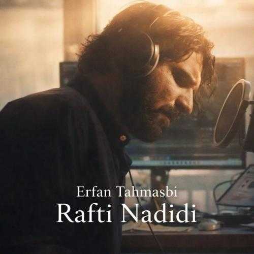 عرفان طهماسبی رفتی ندیدی (دلی)