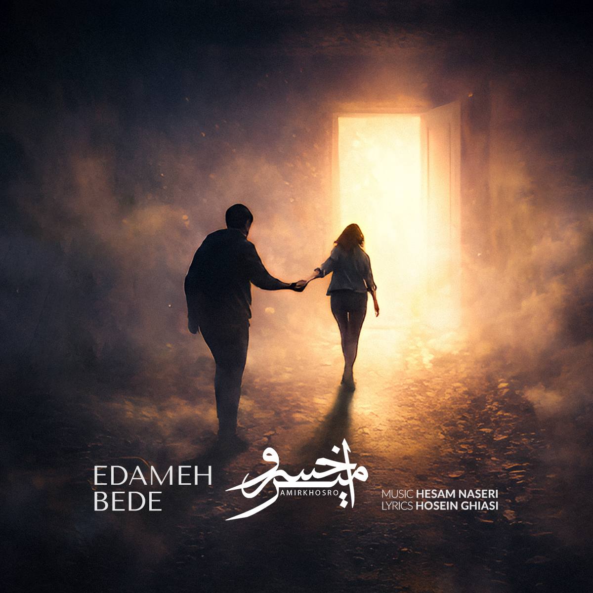 دانلود آهنگ ادامه بده امیرخسرو