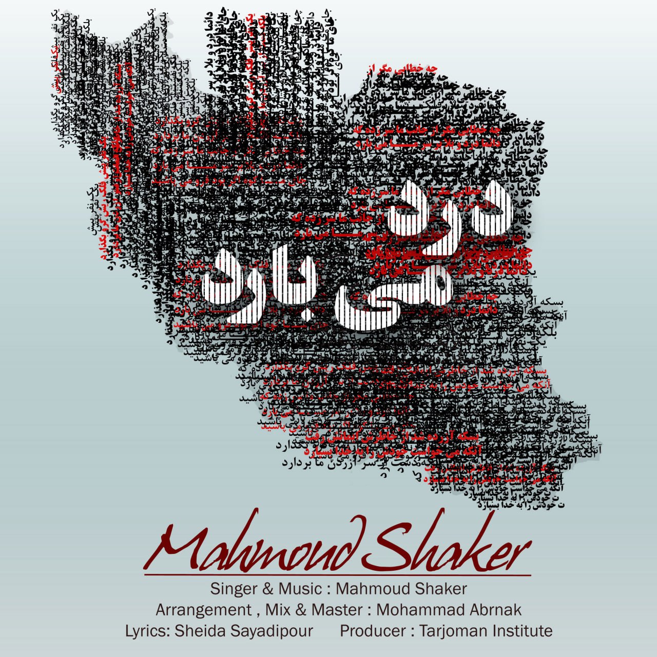 دانلود آهنگ درد می بارد محمود شاکر