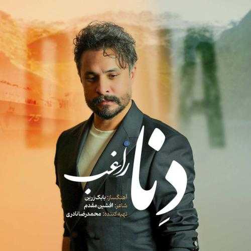 راغب دنا