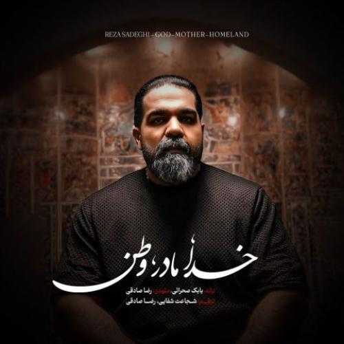 رضا صادقی خدا مادر وطن