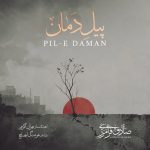 پیل دمان از صادق فرامرزی