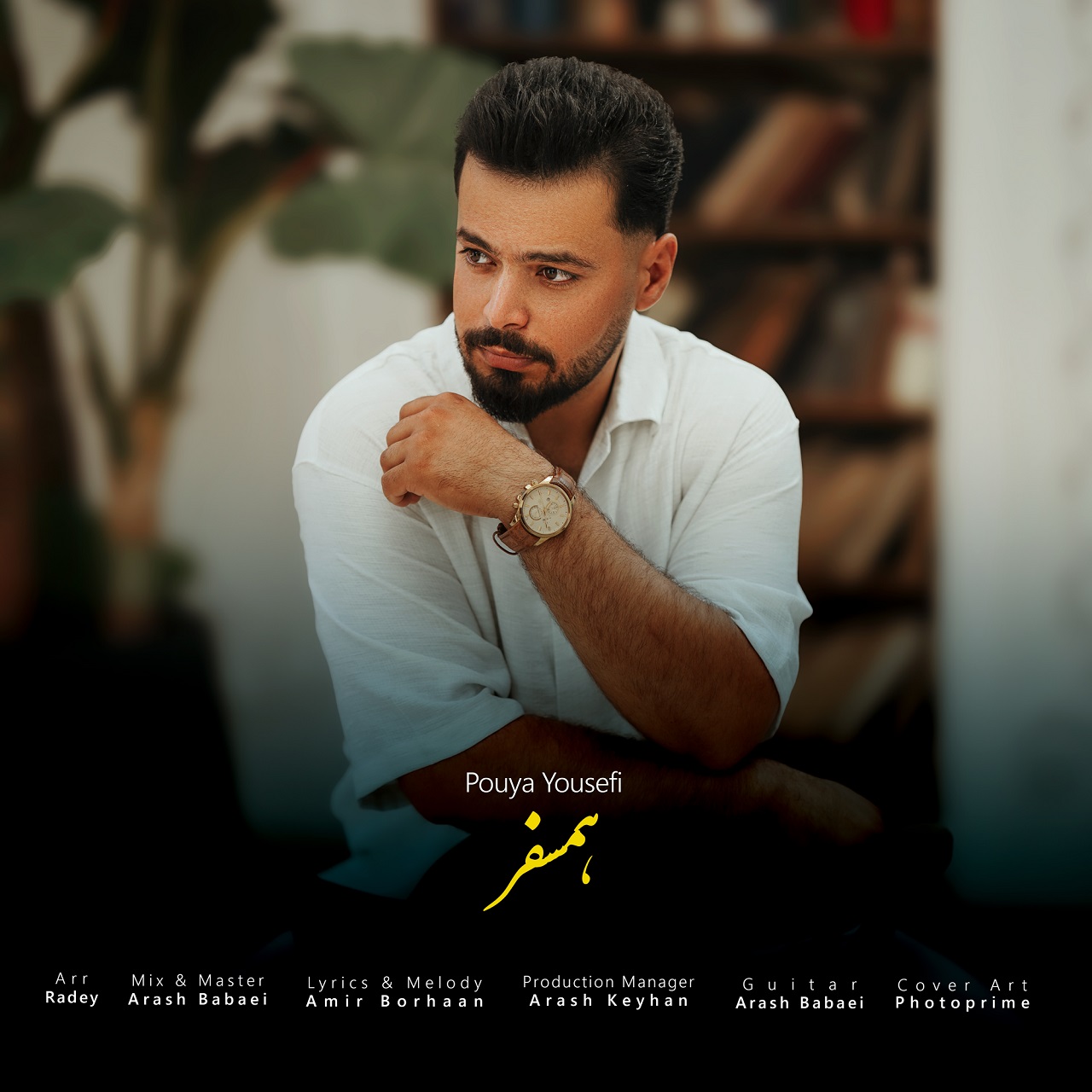 دانلود آهنگ همسفر پویا یوسفی