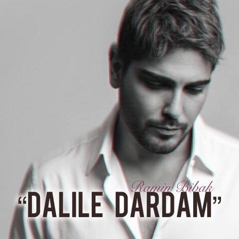 دانلود آهنگ رامین بی باک دلیل دردام دانلود آهنگ دلیل دردام رامین بی باک
