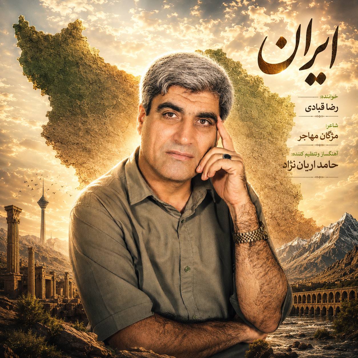 دانلود آهنگ ایران رضا قبادی