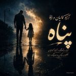 دانلود آهنگ آزاد کمالیان و رافا پناه