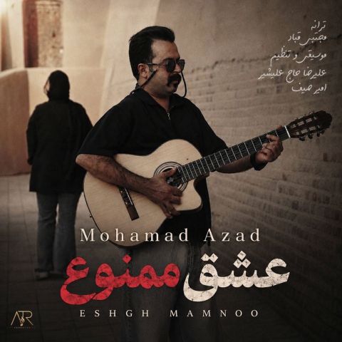 دانلود آهنگ عشق ممنوع محمد آزاد