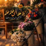 دانلود آهنگ رایبد بلا ملا