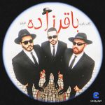 دانلود آهنگ باقرزاده تالک داون و فدی